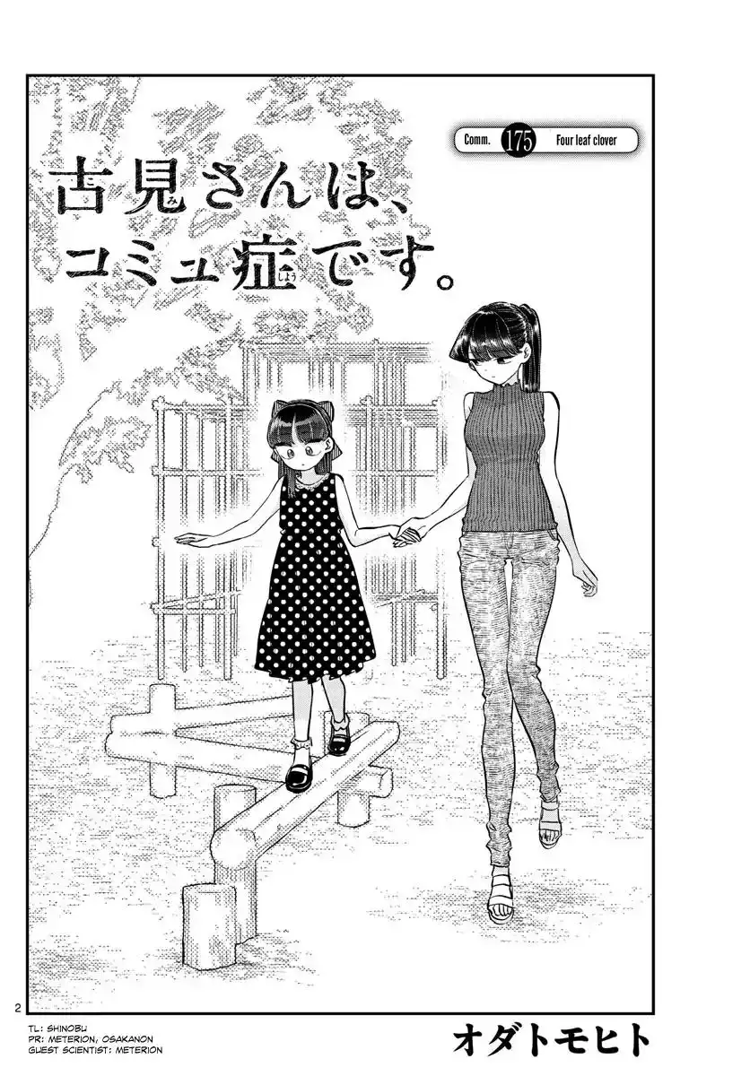 Komi-san wa Komyushou Desu Chapter 175 2